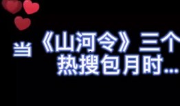 山河最新版爆料,揭秘神秘势力动向，风云变幻背后的真相